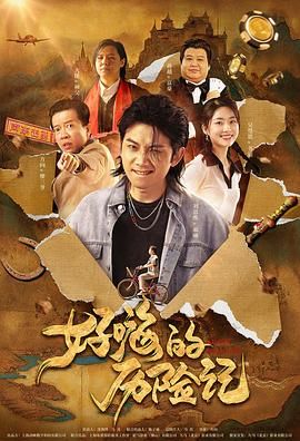 《四分钟》泰剧免费观看
